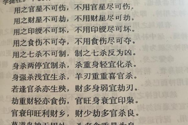 八字格局用神表 用神何在八字格局揭秘