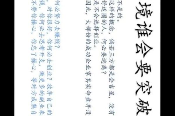 紫薇斗数看创业时机