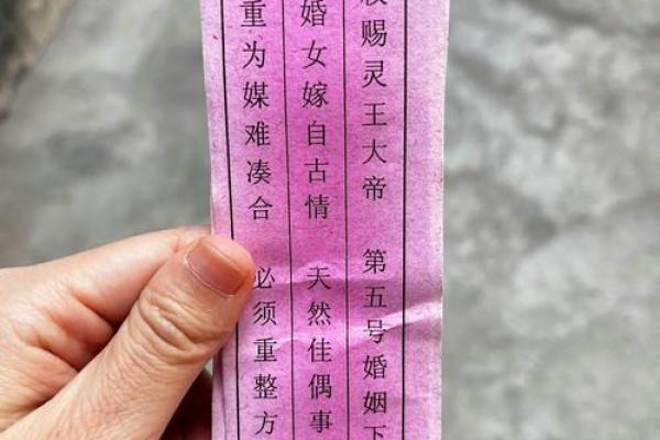 妈祖灵签60解签