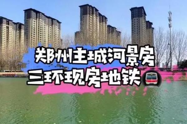 河景房风水好吗