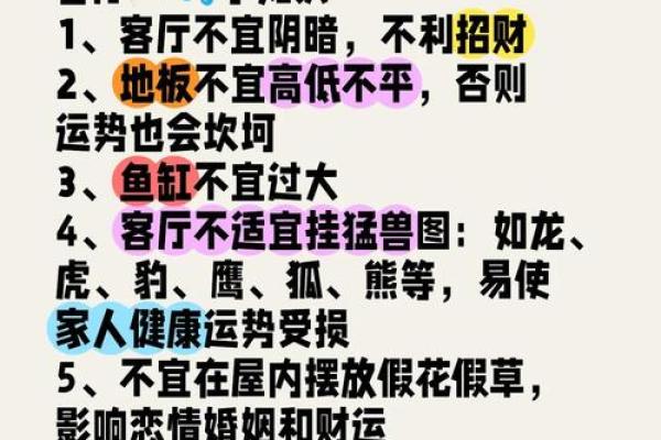 沙发风水禁忌，与事业息息相关