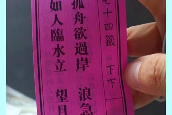 玄天上帝灵签第7签