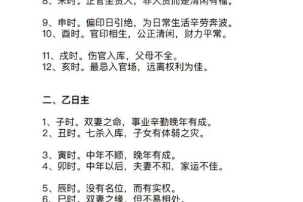 生辰八字算命