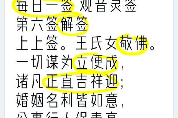 观音灵签第十二签  观音灵签解签12