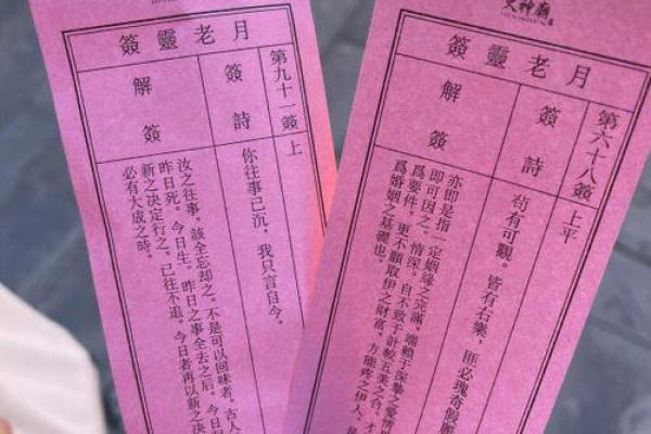 抽签月老婚姻灵签