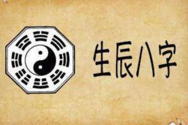 一个人的八字好