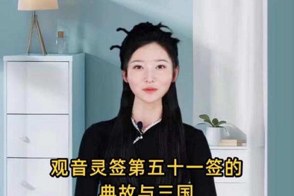观音灵签51万湖