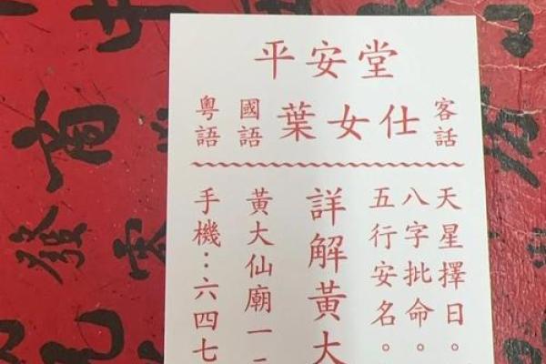 黄大仙灵签76签详解