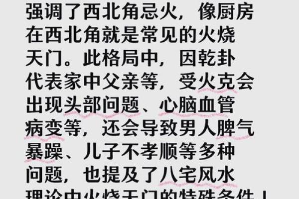 不吉利的厨房风水，布置要谨慎