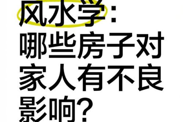 房子长期不住人，这些风水影响可别忽略！