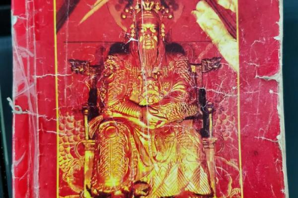 玄天上帝灵签1签解签