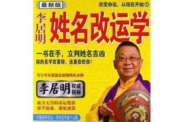 名字和运势的关系-姓名学-华易算命网姓名