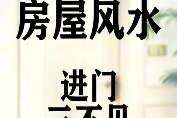 大门对着房子角风水好吗
