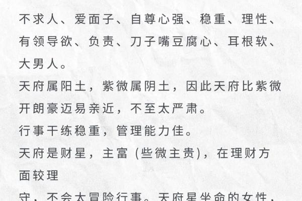 紫微斗数地空入命宫 命宫有地空的好处？
