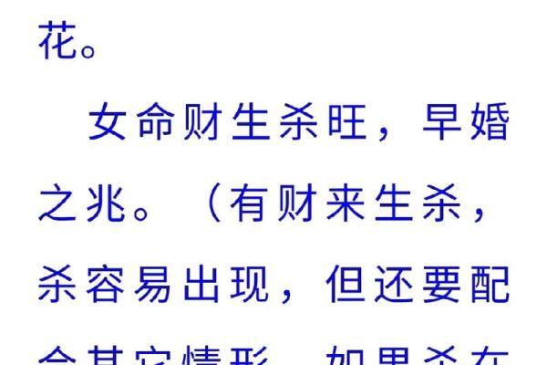 紫微斗数看偏房妾命 紫微斗数 偏房命？