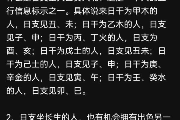 日柱克时柱的八字_男命日时相冲婚姻不顺