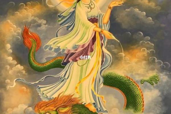 观音菩萨的龙的来历