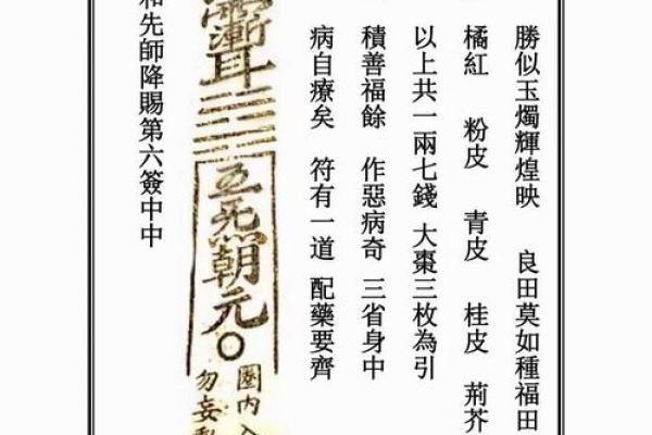 灵签神卦黄大仙灵签下载