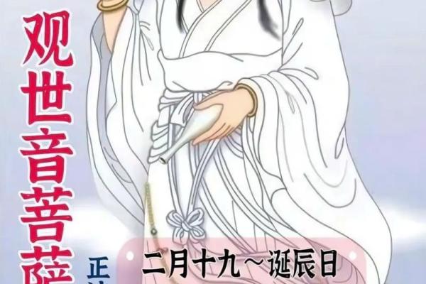 观音诞祭拜应注意哪些事项？
