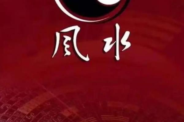 动风水