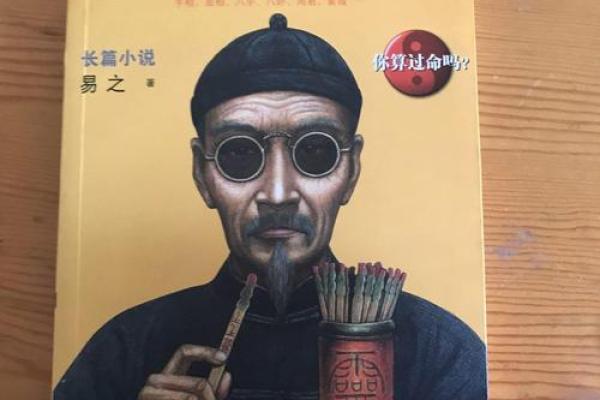 一直流传的算命故事，真实的实例