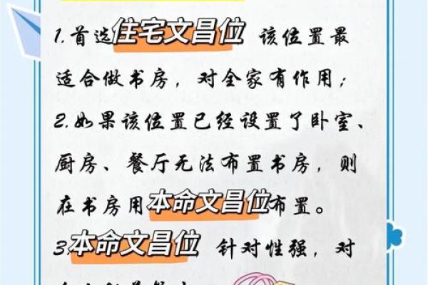 有助推动事业好的风水都有哪些
