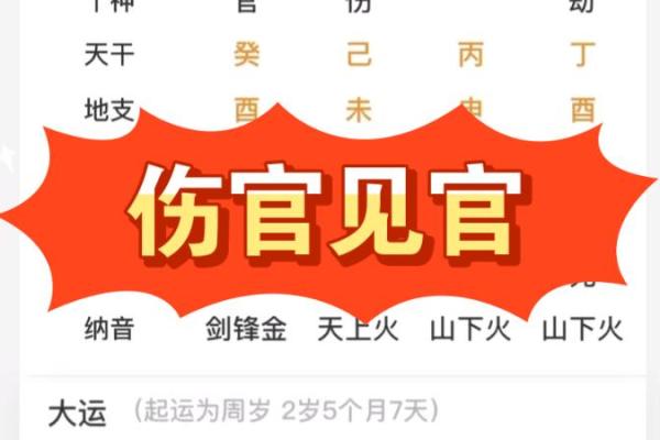 家居风水摆设如何化解女命伤官见官