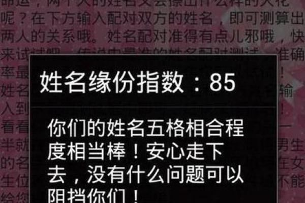 姓名配对测姻缘最准 姓名配对测试缘分免费？