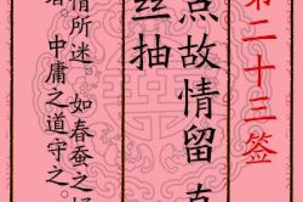 王爷灵签第三十一签求财