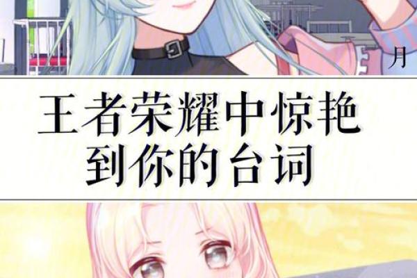 算命先生王者荣耀台词