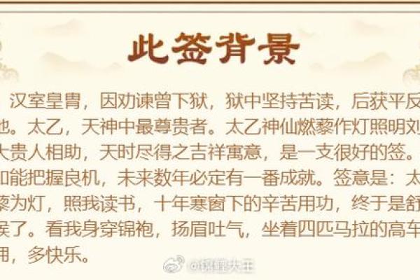黄大仙71签解签