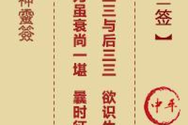 济公灵签98签,济公灵签免费抽签