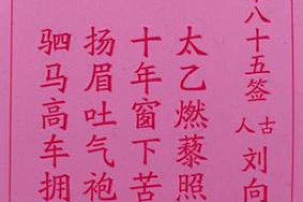 玉帝灵签第25签解签全解