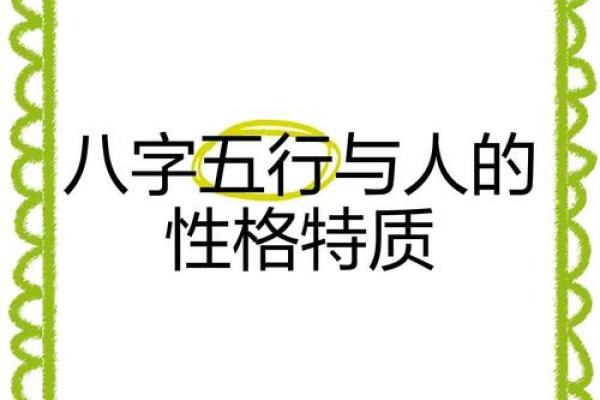 八字ppt