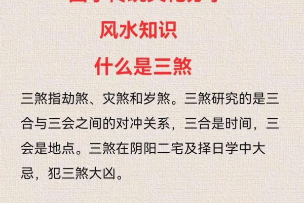 流霞在八字中,八字中有劫煞