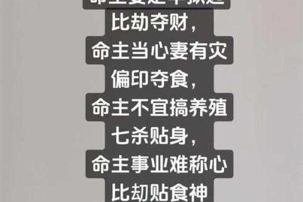 金口直断，四柱八字中的伤官全解