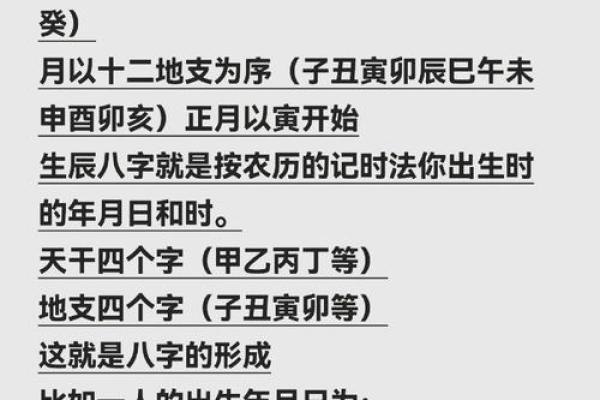 生辰解析-2024年10月3日农历八月十七出生的孩子八字起名