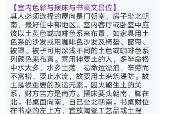 紫薇斗数贪狼星性