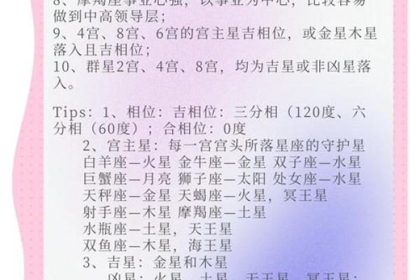 免费个人星盘解析 如何免费解析个人星盘