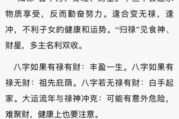 八字丑为何有“神为中心”的说法，深入解析！
