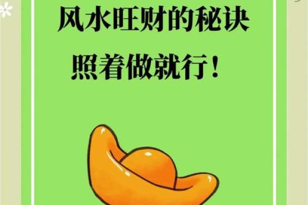 做生意注意风水才能聚财