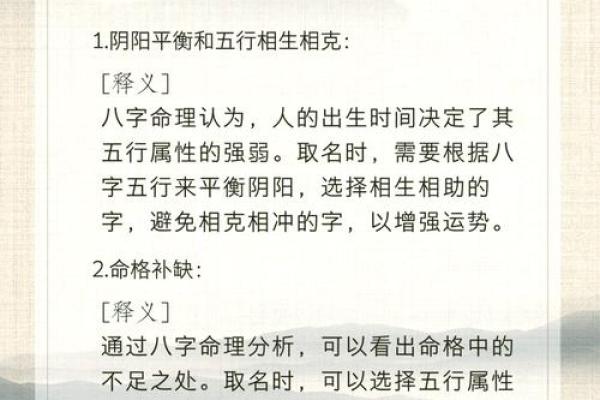 查八字起名
