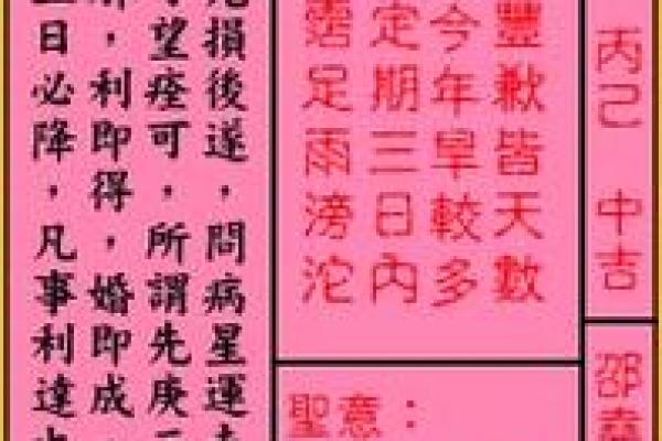 关帝庙灵签十六签求解解签