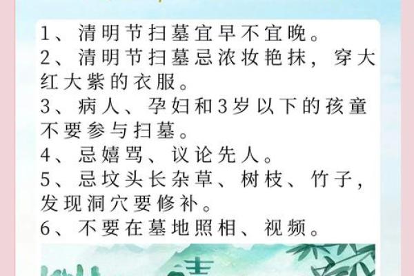 大林木命上坟的忌讳详解 上坟有什么风水禁忌