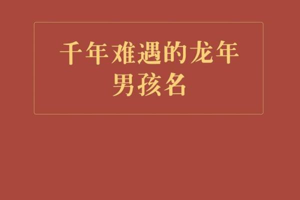 2019年3月17号未时出生的男孩应该起什么样的名字姓名