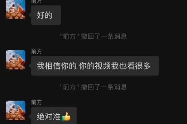 警惕！免费算命套路深