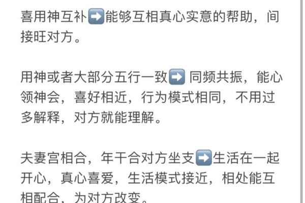 算两个人的八字