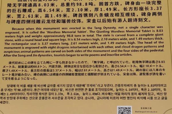 武则天的八字有几两