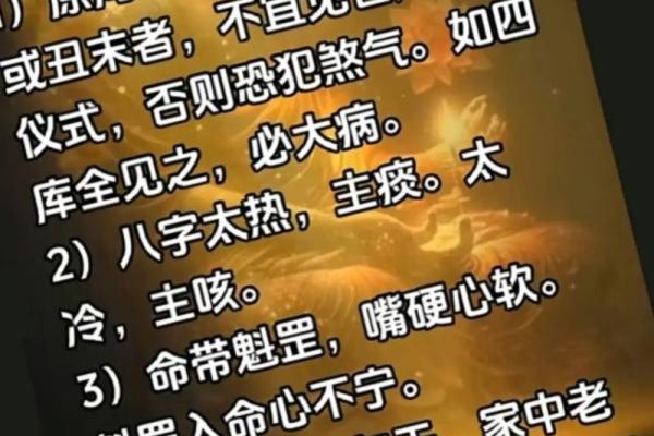 八字破解