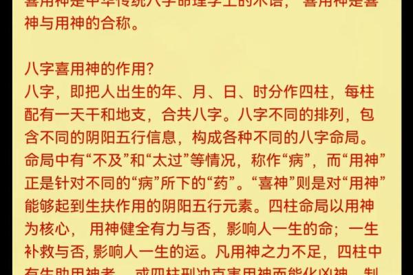 如何选八字